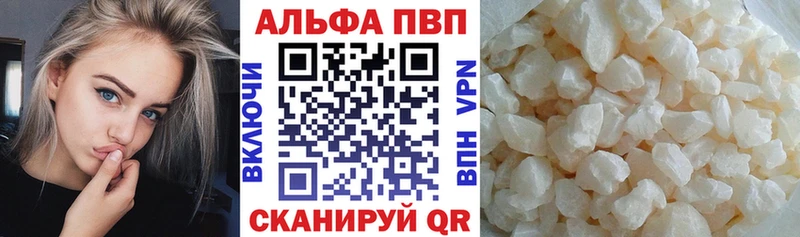 Alpha PVP кристаллы  Анадырь 