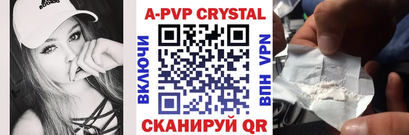 APVP крисы CK Анадырь