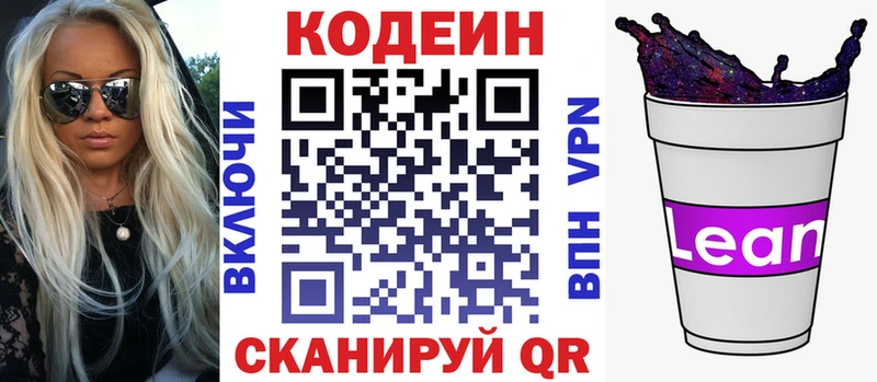 darknet формула  Анадырь  Кодеин Purple Drank 