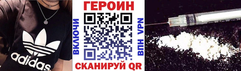 ГЕРОИН гречка Анадырь