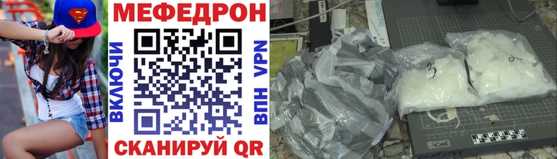 Меф mephedrone Анадырь