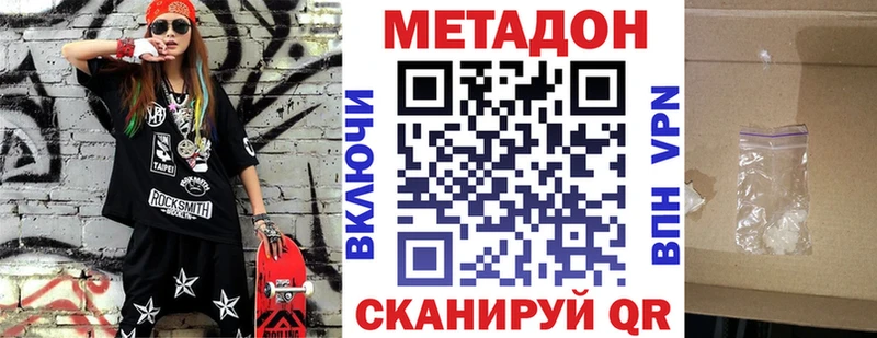 МЕТАДОН VHQ  Анадырь 